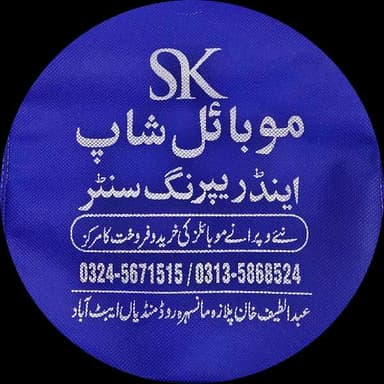 Store Logo